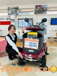 セニアカーの展示車ございます！